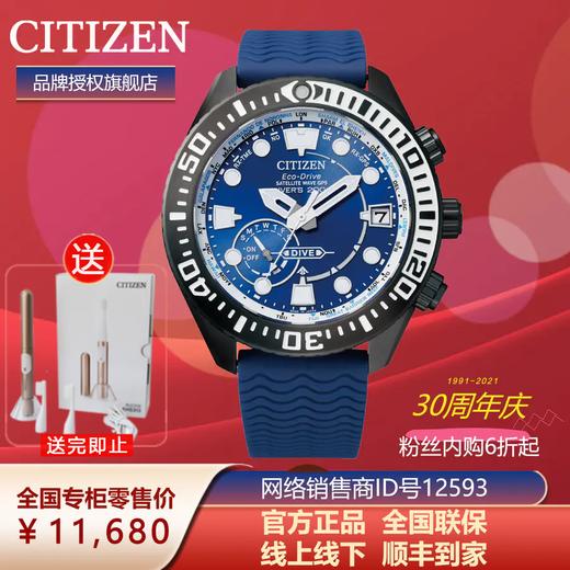 CC5006-06L 潜水舒博钛限定卫星对时蓝海神腕表 商品图5