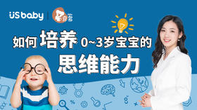 【优生微课堂】思维能力