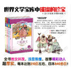彩绘注音版四大名著学生版四大名着正版4册西游记统编新课标小学语文阅读丛书世界名著全套青少年版水浒传西游记红楼梦部编版 商品缩略图1