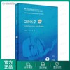 急诊医院第2版  国家卫生健康委员会住院医师规范化2021年5月培训规划教材 商品缩略图1