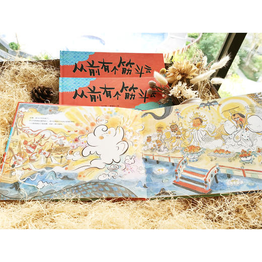 2021假期读好书 从前有个筋斗云 西游记儿童绘本书幼儿园书籍3-4-5-6岁宝宝阅读本图书连环画绘图本亲子早教绘本故事书幼儿睡前故事读物全套 商品图4