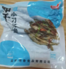 湖之香阳干小刁子鱼200g 商品缩略图2