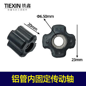 【货号07282】背负/侧挂式割草割灌收割机铝管内固定传动轴含油轴承轴套防震圈
