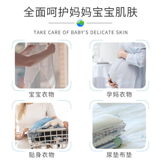 美国蔚蓝星球新生婴儿洗衣液宝宝专用低敏手洗专用2瓶特惠装 商品图2