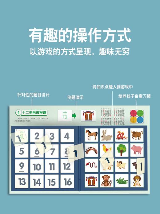 七彩思维·入学准备（全10册）赠游戏操作盘 4岁+幼儿园儿童逻辑思维训练 商品图10