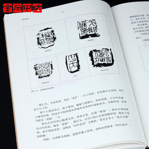 马士达《篆刻直解》、辛尘《篆刻艺术原理解析》 《当代篆刻评述》 商品图2