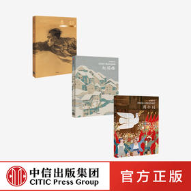 新中国美术家（套装3册）绘画 艺术 百岁传奇艺术家 中信出版社图书 正版
