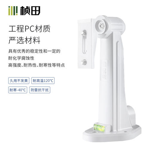 L型PoE摄像机专用收纳支架P1216L 商品图3