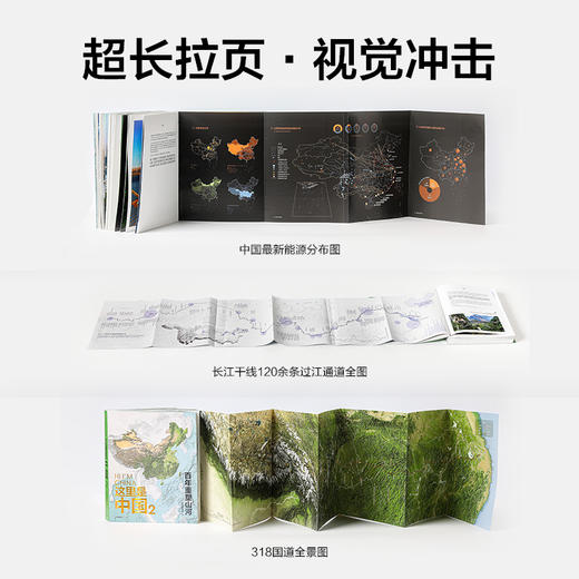 这里是中国2 星球研究所著 市场版 商品图1