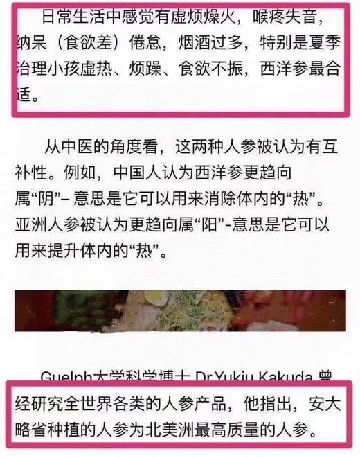 加拿大野生原枝西洋参 227g/袋（跨境） 商品图5