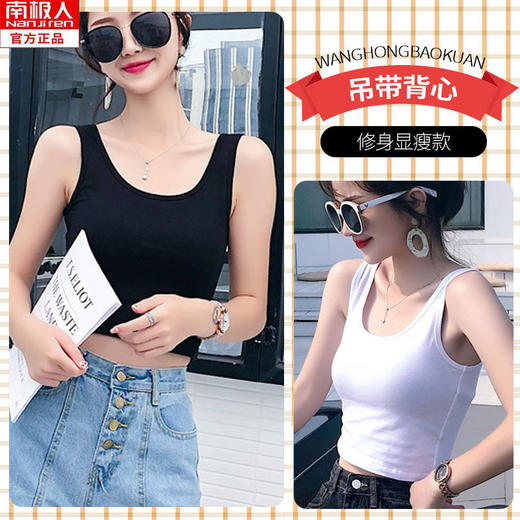 吊带打底背心女外穿内穿潮流美背白色露脐短款上衣内衣薄款夏 商品图0