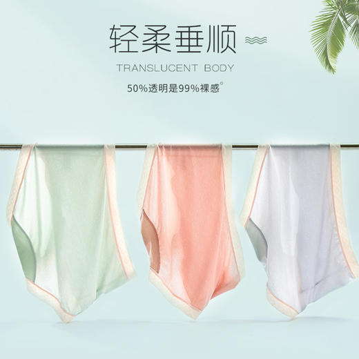 【轻梵】轻薄无感冰丝提花面料艾草内裆丝滑透气内裤 商品图2