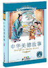 新课标小学语文阅读丛书第五辑全10册6-12岁统编彩绘注音版中外科学家故事文明奇迹自然奇观 中外神话传说少儿文学儿童书部编版 商品缩略图2