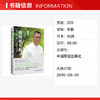 处处见生机 生命生灵生意及一切生活背后的秘密 《冬吴相对论》梁冬 传统文化中医健康人生哲学 商品缩略图1