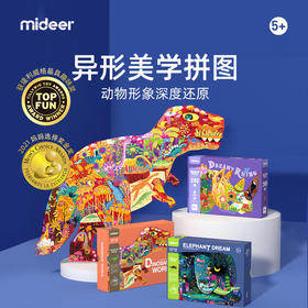 mideer弥鹿异形美学拼图