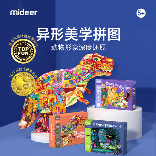 mideer弥鹿异形美学拼图 商品图0