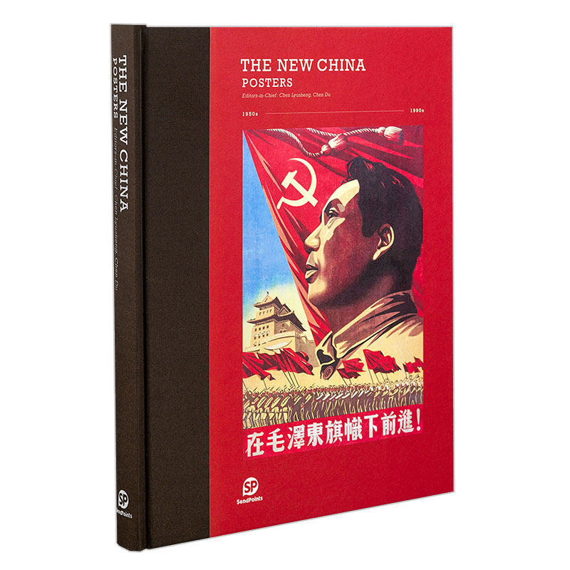 【sendpoints】中国海报 1950~1990 THE NEW CHINA: POSTERS 广告宣传画 英文原版图书书籍