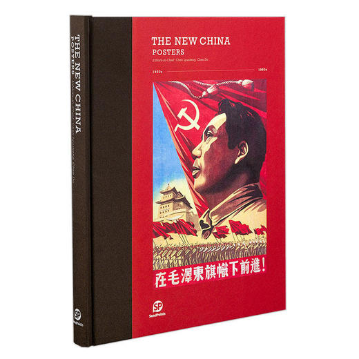 【sendpoints】中国海报 1950~1990 THE NEW CHINA: POSTERS 广告宣传画 英文原版图书书籍 商品图0