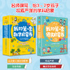 我的第一套学科启蒙书：数学+语文 商品缩略图1