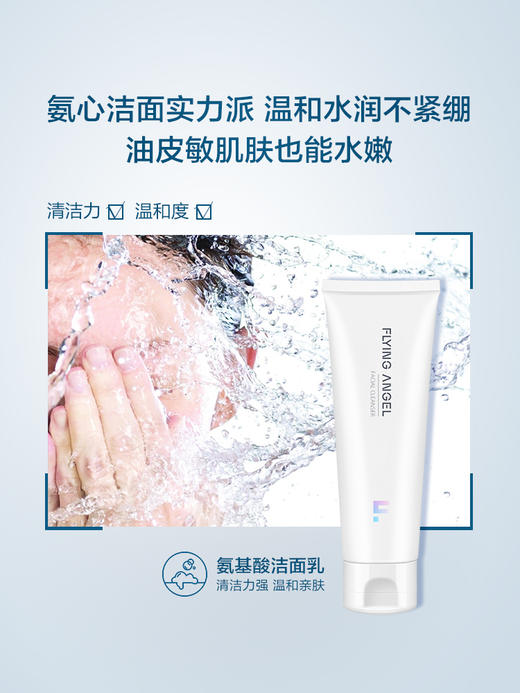 YANKO漾格氨基酸洗面奶男女控油温和深层清洁收缩毛孔补水保湿洁面霜泡沫祛痘油皮洁面乳 商品图2