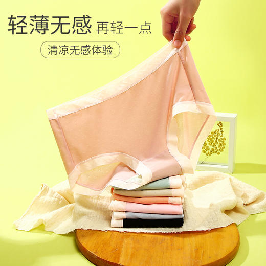 【轻梵】轻薄无感冰丝提花面料艾草内裆丝滑透气内裤 商品图1