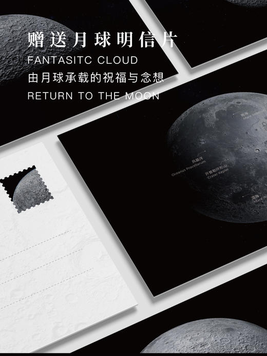 【浙大文创】浙江大学校友作品天空市集奇妙云朵月球 商品图3