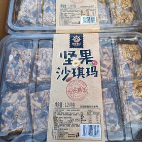 掌舵粮仓坚果沙琪玛1.25kg