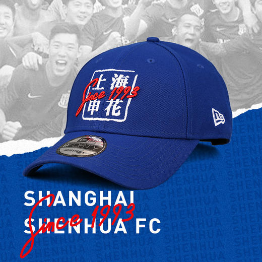 正品NEW ERA上海申花足球运动休闲训练鸭舌帽男12884922 商品图0