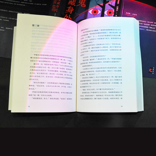 【后窗文库】魔鬼藏身处 商品图6