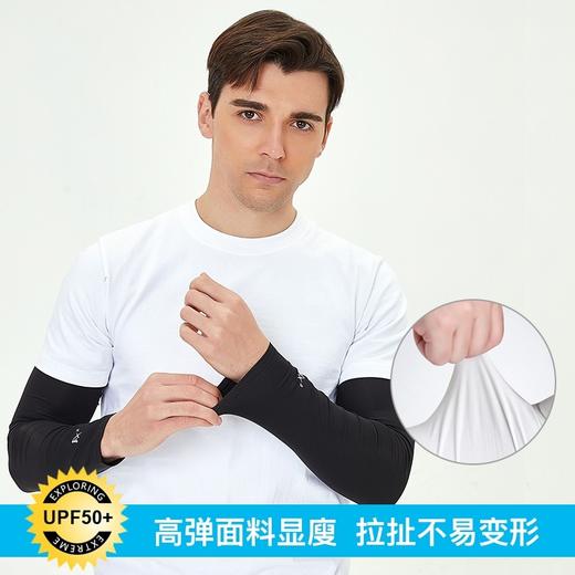 EX2伊海诗新款冰袖吸湿速干户外冰爽护臂男女骑行手袖套开车防晒665086 商品图0