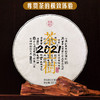 2021【茶王树】一看名字就迈不开腿的茶山，品质堪为易武茶之鼎 商品缩略图1