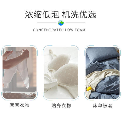 美国蔚蓝星球planet2倍浓缩全降解洗衣液妈妈宝宝专用 商品图2