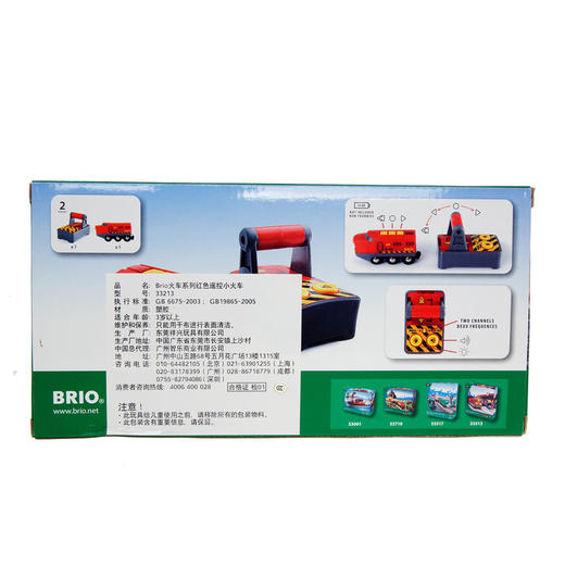 BRIO 遥控火车头BROC33213 商品图9