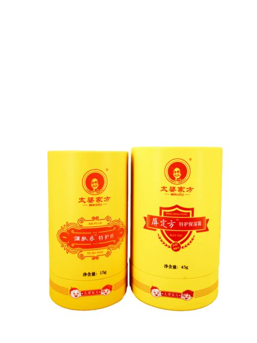 太婆家方*湿肤乐特护膏15g+屏定方45g湿疹专用 商品图0