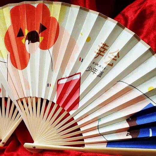 「幸会」幸会少年派扇子（积分兑换） 商品图0