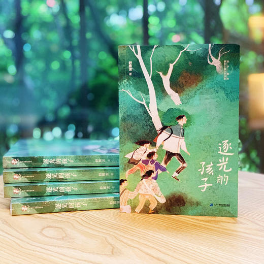 2021年暑假读一本好书 逐光的孩子7-10岁小学三四五年级课外阅读书籍读物儿童文学 商品图1