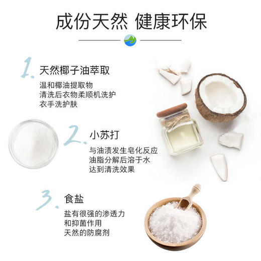 美国蔚蓝星球婴幼儿专用洗衣液低敏无香 商品图2