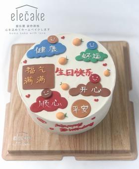 手绘福气满满蛋糕