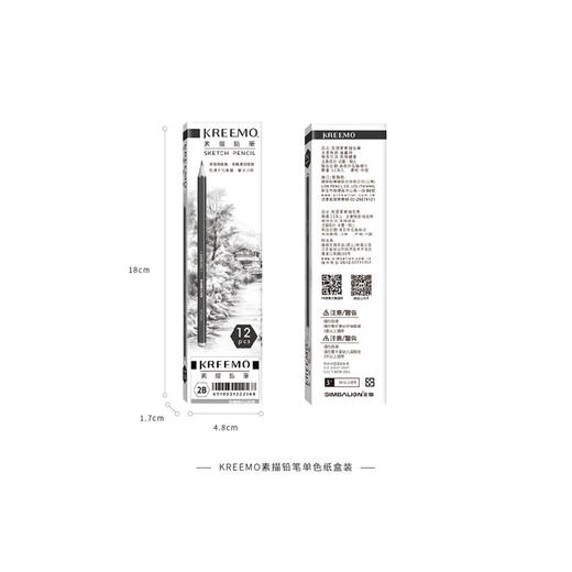 雄獅KREEMO素描鉛筆 5BKMPC-9561 商品图0