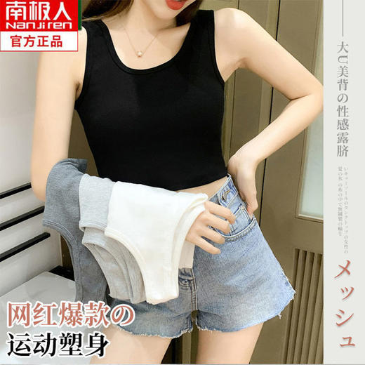 吊带打底背心女外穿内穿潮流美背白色露脐短款上衣内衣薄款夏 商品图2