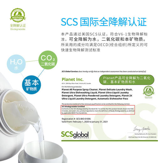 美国蔚蓝星球婴幼儿专用洗衣液低敏无香 商品图3