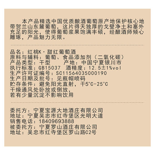 红桃K特选半甜红葡萄酒750ml 商品图5