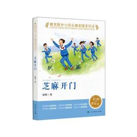 芝麻开门 彩图近期新版