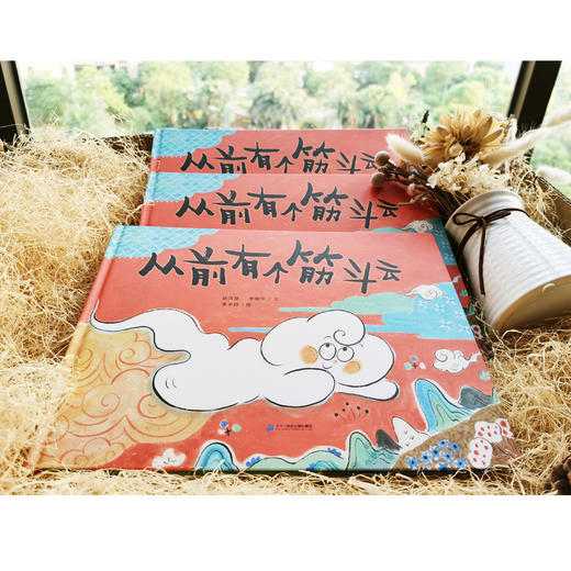 2021假期读好书 从前有个筋斗云 西游记儿童绘本书幼儿园书籍3-4-5-6岁宝宝阅读本图书连环画绘图本亲子早教绘本故事书幼儿睡前故事读物全套 商品图2