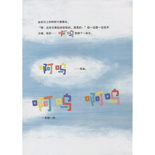 砰砰 拨拨鼠绘本馆 儿童教育成长系列 幼儿启蒙早教绘本 亲子共读儿童睡前故事 正版精装童书 华东师范大学出版社 适合3-6岁幼儿 商品图2
