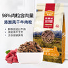 麦富迪双拼粮10kg风干牛肉小型成犬粮 商品缩略图1