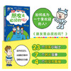 逆商不服输系列 全3册 6-8-10岁 激发孩子内驱力给小学生的自主学习秘籍儿童绘本故事培养高逆商漫画 商品缩略图1