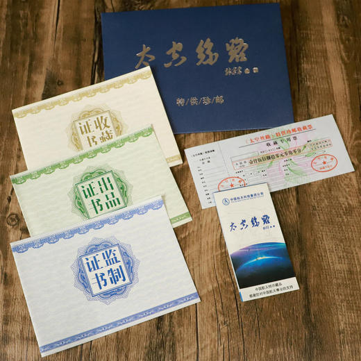 《太空丝路》中国空间站天和核心舱发射成功邮票册 航天邮票礼品GH 商品图1