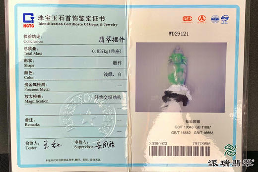 派瑞翡翠 翡翠摆件 糯种 绿色 紫色 商品图3