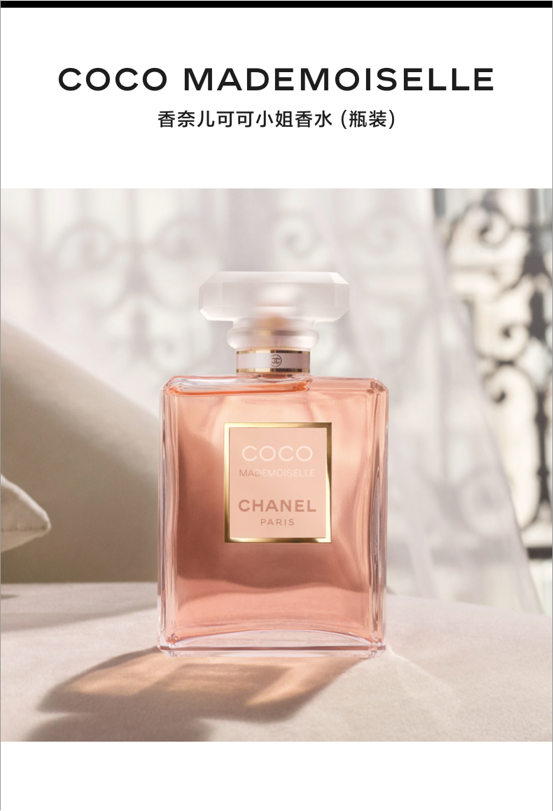 【专柜版】chanel香奈儿coco小姐女士香水edp白coco 50ml